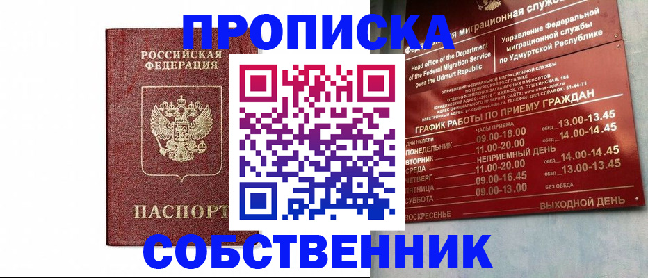 регистрация для школы в Пионерском