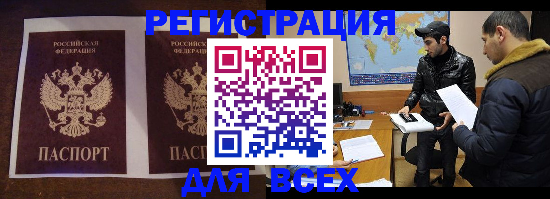 прописка иностранных граждан в Пионерском