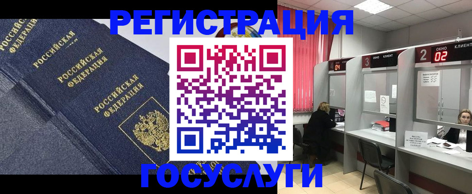 временная регистрация гарантия в Пионерском