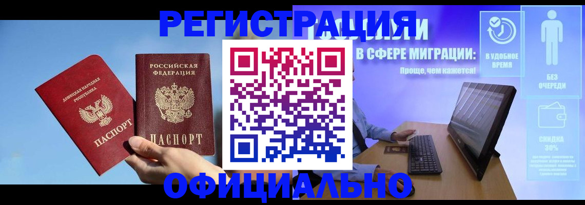 прописка для кредита в Пионерском
