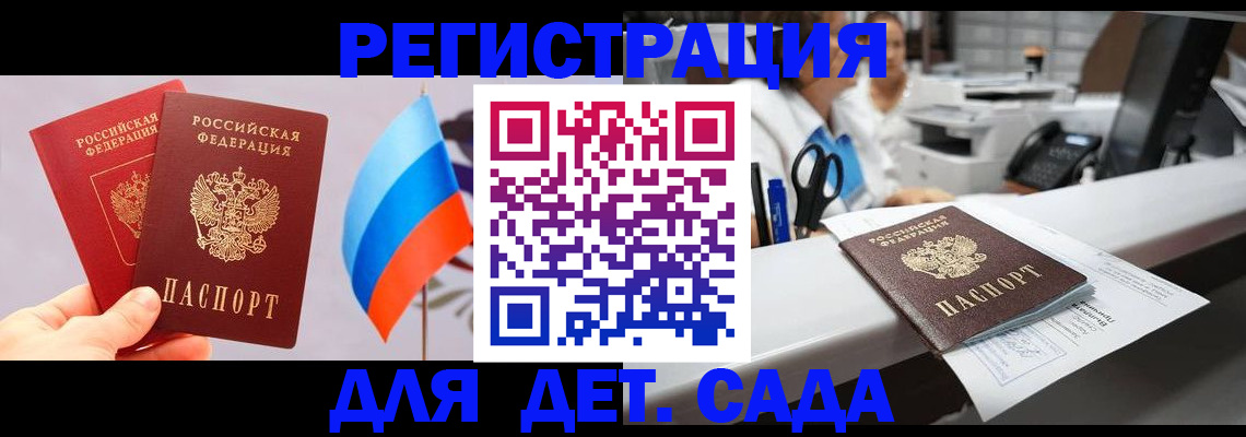 временная регистрация для всех в Пионерском