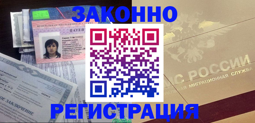 временная регистрация 2025 в Пионерском