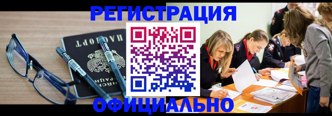 временная регистрация адрес в Пионерском