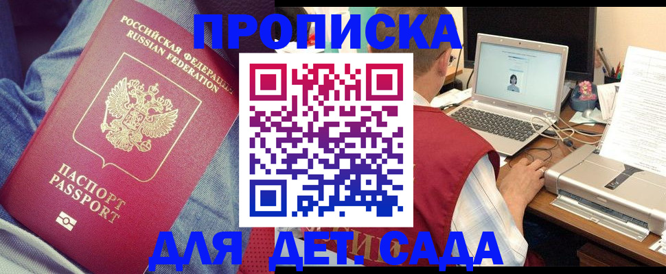 временная регистрация законно в Пионерском