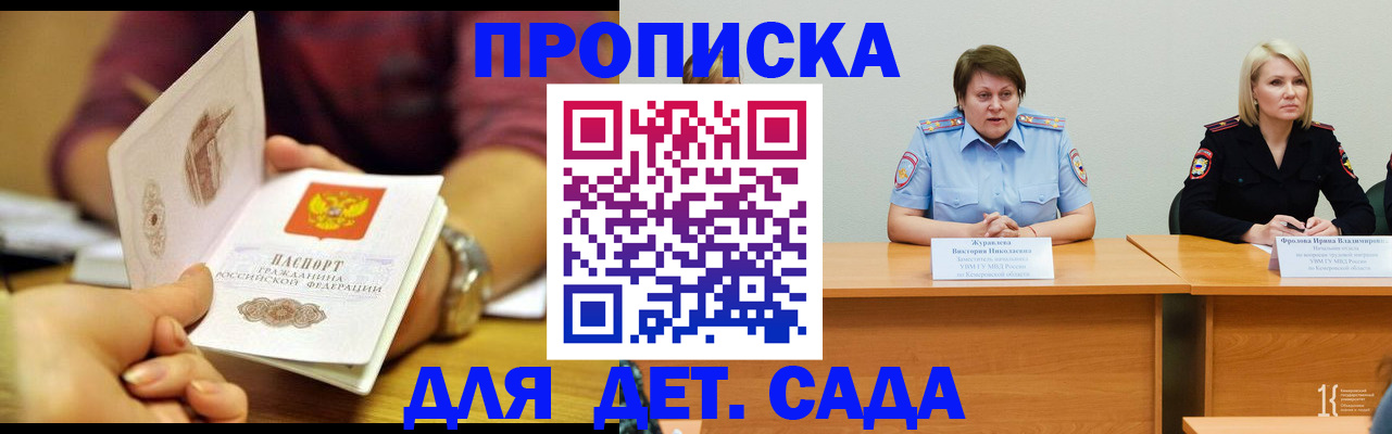 временная регистрация недорого в Пионерском